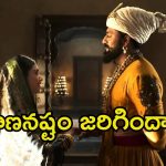 Chhaava: ‘ఛావా’ చూస్తుండగా థియేటర్‌లో మంటలు.. ఎక్కడంటే.?
