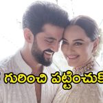 Sonakshi Sinha: పెళ్లి తర్వాత మతం మారనున్న సోనాక్షి సిన్హా.? క్లారిటీ ఇచ్చిన హీరోయిన్