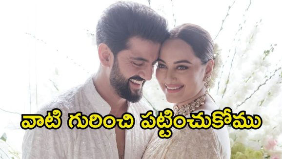 Sonakshi Sinha: పెళ్లి తర్వాత మతం మారనున్న సోనాక్షి సిన్హా.? క్లారిటీ ఇచ్చిన హీరోయిన్