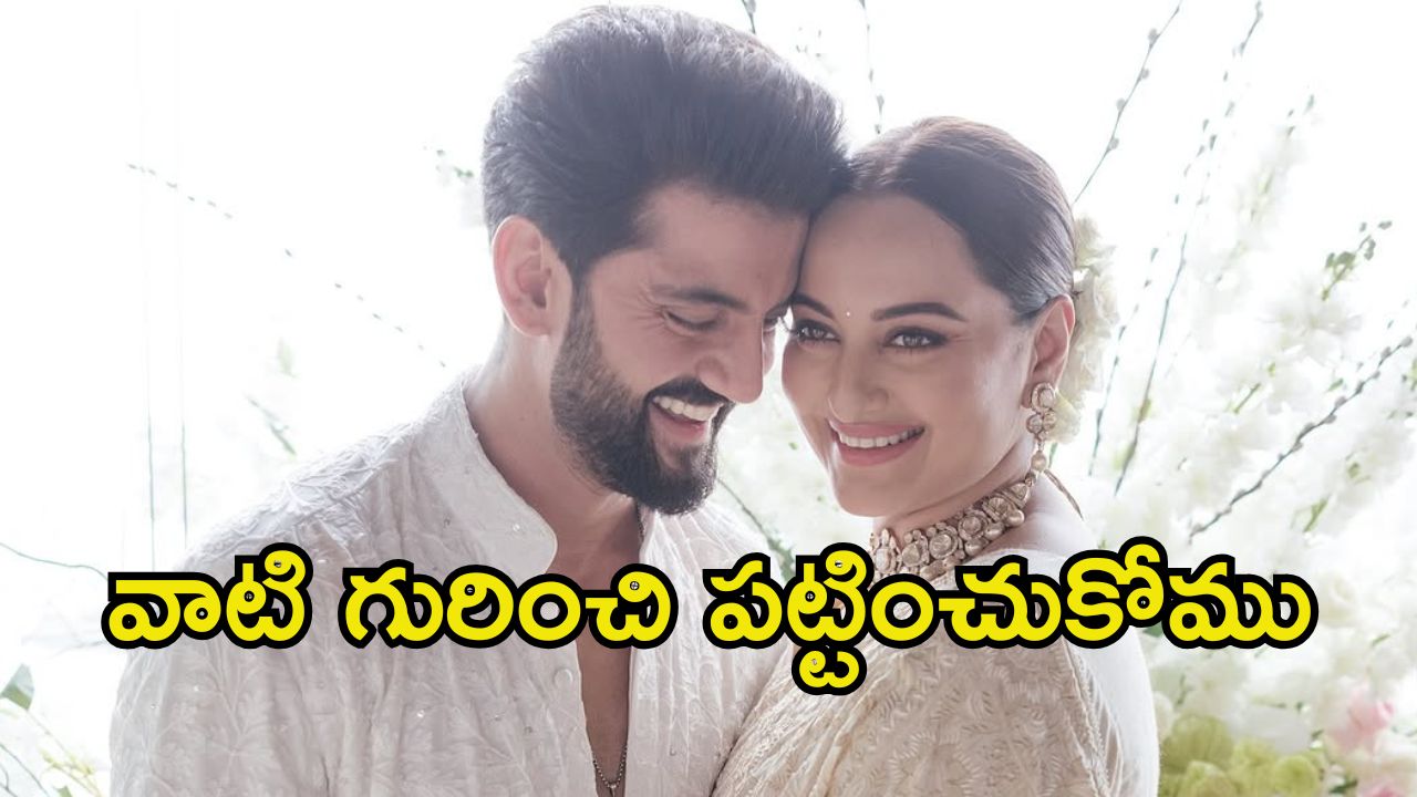 Sonakshi Sinha: పెళ్లి తర్వాత మతం మారనున్న సోనాక్షి సిన్హా.? క్లారిటీ ఇచ్చిన హీరోయిన్