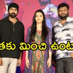 Sangeet Sobhan: సినిమా నచ్చకపోతే టికెట్ డబ్బులకు డబుల్ ఇచ్చేస్తాం.. హీరో ఛాలెంజ్