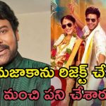 Chiranjeevi: చిరంజీవితో ‘మజాకా’, కొడుకుగా ఆ యంగ్ హీరో.. చివరికి ప్లాన్ ఫెయిల్..!