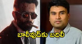 Marco: ‘మార్కో’ దర్శకుడికి బంఫర్ ఆఫర్.. బాలీవుడ్ బడా నిర్మాతతో డీల్..