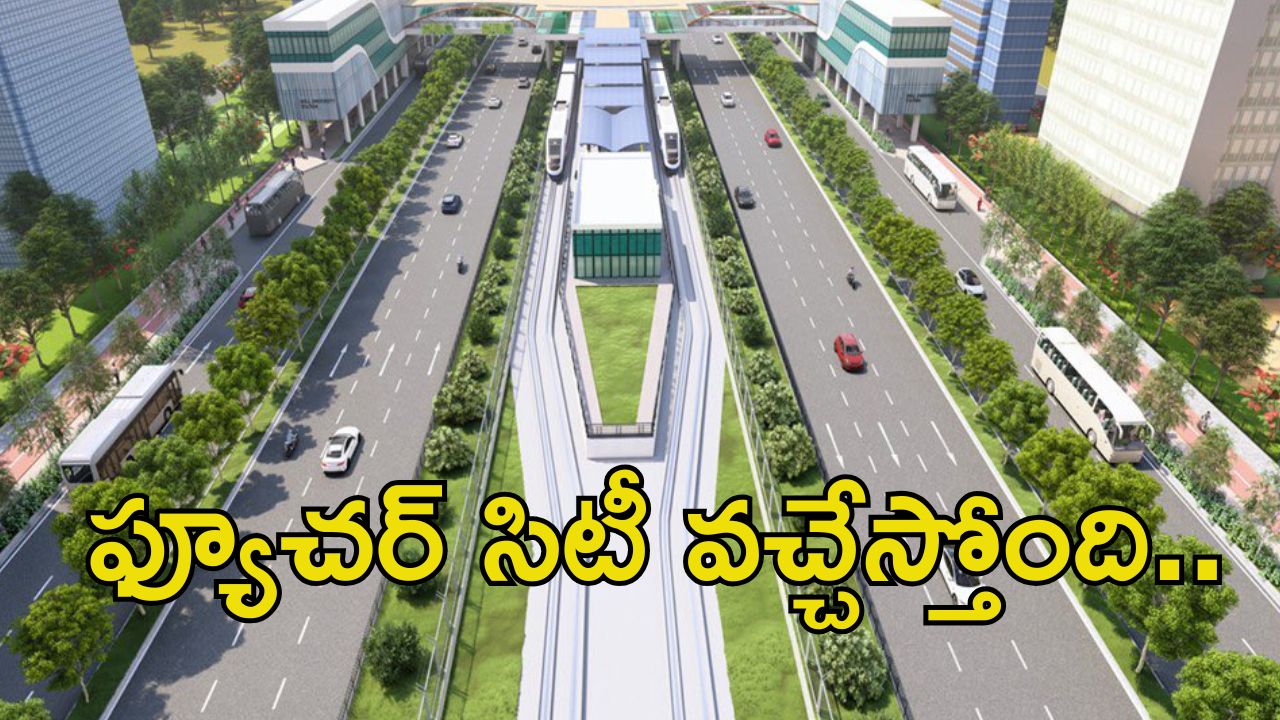 Future City: జస్ట్ 40 మినిట్స్‌లో ఎయిర్‌పోర్ట్ నుంచి ఫ్యూచర్ సిటీకి.. ఎలానో తెల్సా..?