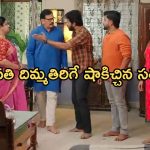Gundeninda GudiGantalu Today episode: ప్రభావతి ప్లాన్ రివర్స్.. మీనాకు, బాలుకు షాకిచ్చిన సత్యం..