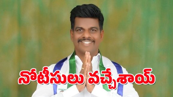 AP Police : వైసీపీ నేత గోరంట్ల మాధవ్ ఇంటికి పోలీసులు – మరికాసేపట్లో అరెస్ట్?