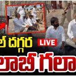 BRS Leaders At SLBC Tunnel:  ఓవైపు రెస్క్యూ ఆపరేషన్.. ఈ టైంలో బీఆర్ఎస్ నాయకులు ఇలా..?