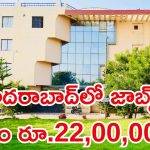 C-DAC HYDERABAD: బీటెక్ అర్హతతో హైదరాబాద్‌లో ఉద్యోగాలు.. రూ.22లక్షల జీతం భయ్యా..