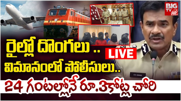 Hyderabad Crime : రైల్లో దొంగలు, విమానాల్లో పోలీసులు – సినిమాని తలపించే ఛేజింగ్