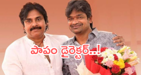 Harish Shankar: డైరెక్టర్ హరీష్ శంకర్ పరిస్థితి దారుణం.. పవన్ కళ్యాణ్ వల్లే భారీ నష్టం..!!
