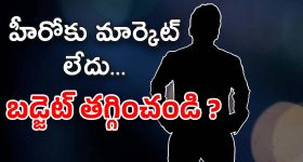 Telugu Movie : ఖర్చు తగ్గించండి… మూవీ యూనిట్‌కి నిర్మాతలు షాకింగ్ ఆదేశాలు..?