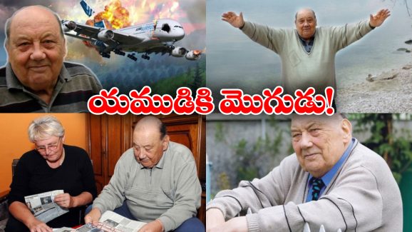 Most Lucky Man: 7 సార్లు చావును చూసి వచ్చాడు, ఆ వెంటనే కోటీశ్వరుడు అయ్యాడు.. ఇంత లక్కీ పర్సన్ ఈ లోకంలోనే లేడు!