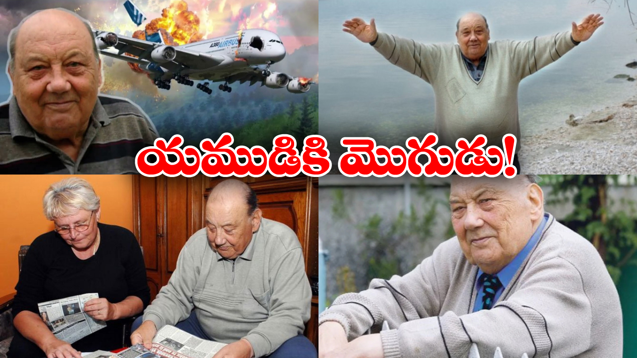 Most Lucky Man: 7 సార్లు చావును చూసి వచ్చాడు, ఆ వెంటనే కోటీశ్వరుడు అయ్యాడు.. ఇంత లక్కీ పర్సన్ ఈ లోకంలోనే లేడు!