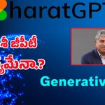 Indian ChatGPT : స్వదేశీ చాట్ జీపీటీ సాధ్యమేనా – ఇన్ఫోసిస్ కో-ఫౌండర్ ఏమన్నారో తెలుసా.?