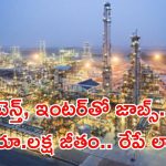 IOCL jobs: అలెర్ట్.. టెన్త్, ఇంటర్ అర్హతతో 246 ఉద్యోగాలు.. మంచి వేతనం.. రేపే లాస్ట్ డేట్ భయ్యా..