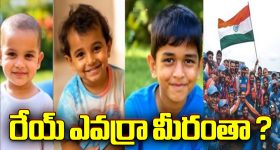 Indian Cricketers - AI: టీమిండియా క్రికెటర్లు... LKG పిల్లలు అయిపోయారు ఏంటి?