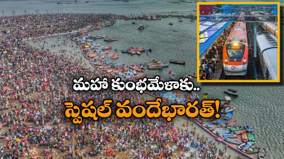 Maha Khumb Mela – Vande Bharat: మహాకుంభమేళాకు వెళ్లే భక్తులకు గుడ్‌న్యూస్‌..  అందుబాటులోకి స్పెషల్‌ వందే భారత్‌!