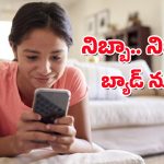 Instagram In India : టీనేజర్లకు ఇన్‌స్టాగ్రామ్ ఝలక్.. ఇక ఆ కంట్రోల్స్ అన్నీ పేరెంట్స్ చేతుల్లోనే, చచ్చారు పో!