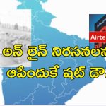 Internet Shutdown Access Now : ప్రపంచవ్యాప్తంగా ఇంటర్నెట్ షట్‌డౌన్‌లో ఇండియా టాప్.. కానీ..