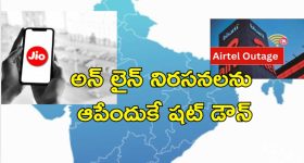 Internet Shutdown Access Now : ప్రపంచవ్యాప్తంగా ఇంటర్నెట్ షట్‌డౌన్‌లో ఇండియా టాప్.. కానీ..