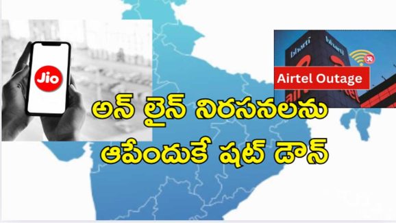 Internet Shutdown Access Now : ప్రపంచవ్యాప్తంగా ఇంటర్నెట్ షట్‌డౌన్‌లో ఇండియా టాప్.. కానీ..