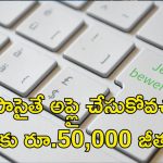 BHEL Jobs: డిగ్రీ అర్హతతో 400 ఉద్యోగాలు.. ఇలాంటి అవకాశం మళ్లీ రాదు.. ఇప్పుడే అప్లై చేసుకోండి..