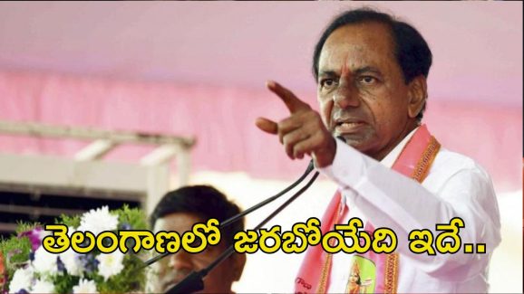 KCR: సీఎం అంటూ నినాదాలు.. కార్యకర్తలపై కేసీఆర్ అసహనం, ఉప ఎన్నికలు వస్తాయంటూ..