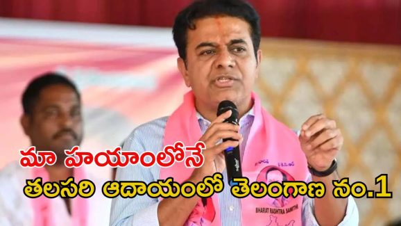 KTR: కాళేశ్వరం వల్ల రాష్ట్రంలో వ్యవసాయ విస్తరణ పెరిగింది: కేటీఆర్