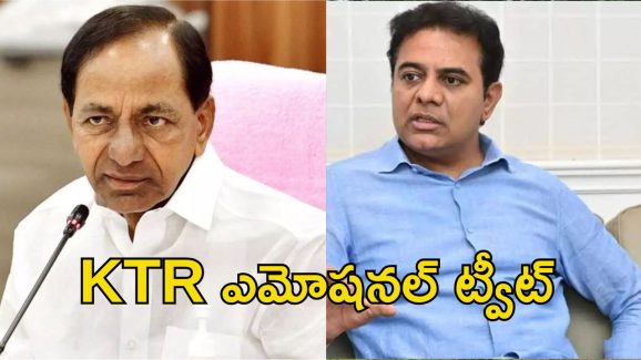 KCR BIRTHDAY: మా నాన్న తెలంగాణ హీరో.. KTR ఎమోషనల్ ట్వీట్