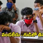 KTR Tweet : మంత్రులకు చేపల కూరలు – విద్యార్థులకు పస్తులా?