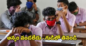 KTR Tweet : మంత్రులకు చేపల కూరలు - విద్యార్థులకు పస్తులా?
