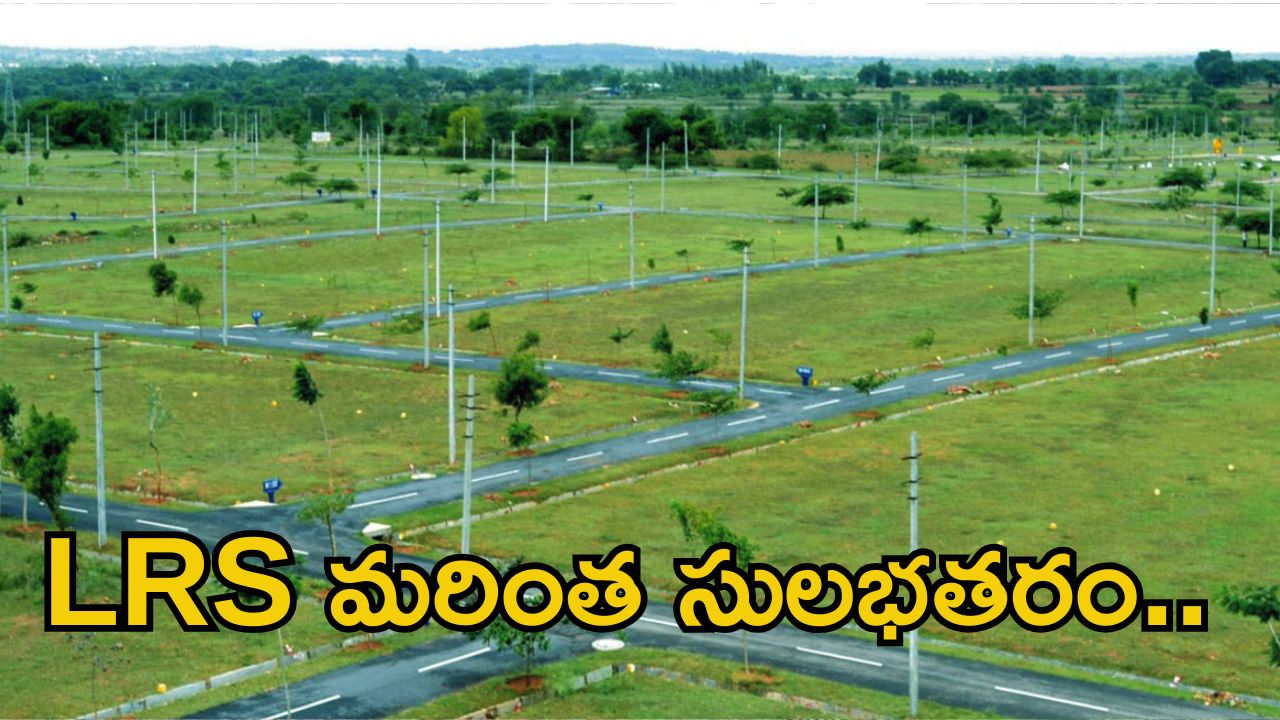 CM Revanth: అలెర్ట్.. నేడే ఎల్ఎర్ఎస్‌పై రేవంత్ సర్కార్ మార్గదర్శకాలు