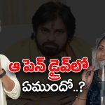 Lakshmi – Kiran Royal: కిరణ్ రాయల్ వద్ద పవన్ జాతకం.. లక్ష్మీ సంచలన ఆరోపణ