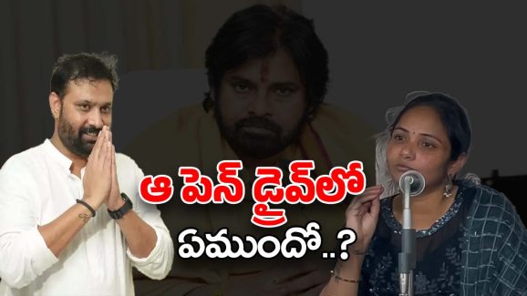 Lakshmi – Kiran Royal: కిరణ్ రాయల్ వద్ద పవన్ జాతకం.. లక్ష్మీ సంచలన ఆరోపణ