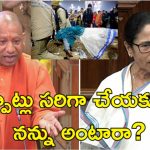 MahaKumbh Mela Mamata Banerjee: ముందు కుంభమేళా బాధితులకు పరిహారం ఇవ్వండి.. సిఎం యోగికి మమత కౌంటర్