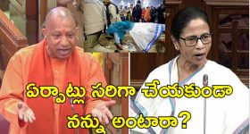 MahaKumbh Mela Mamata Banerjee: ముందు కుంభమేళా బాధితులకు పరిహారం ఇవ్వండి.. సిఎం యోగికి మమత కౌంటర్