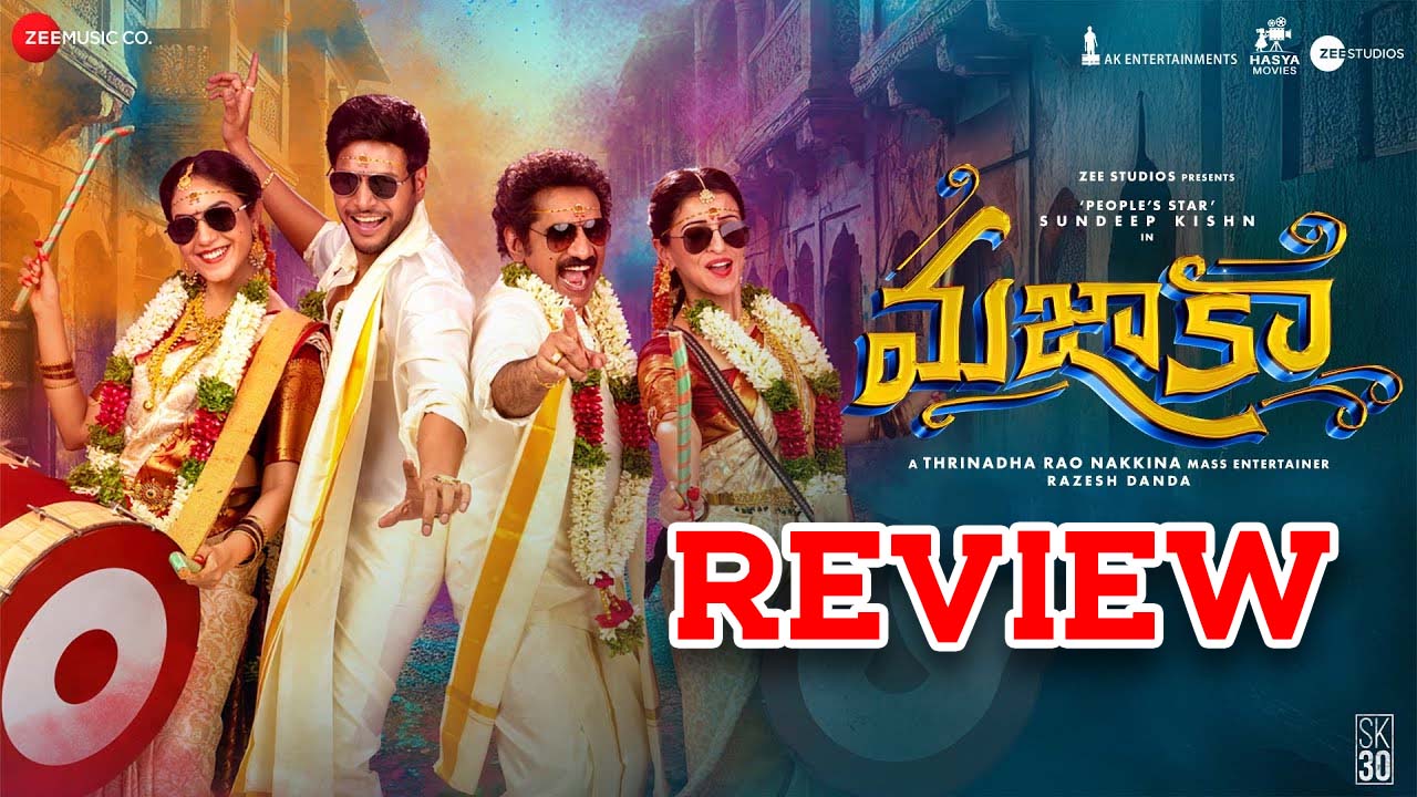 Mazaka Movie Review : మజాకా మూవీ రివ్యూ
