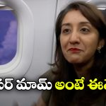 Racheal Kaur: డైలీ విమానంలో మలేషియా వెళ్లి పనిచేస్తున్న భారత మహిళ.. 5 రోజులు అక్కడ, 2 రోజులు ఇక్కడ!