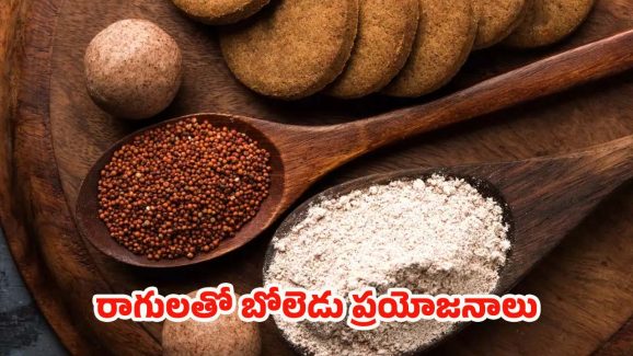 Finger Millets: రాగులు తింటే.. ఈ ఆరోగ్య సమస్యలు పరార్