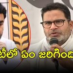Lokesh with PK: మంత్రి లోకేష్- ప్రశాంత్ కిషోర్ భేటీ.. టార్గెట్ బీఆర్ఎస్‌!