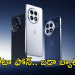 OnePlus 13 Mini: 6000mAh బ్యాటరీతో వస్తున్న వన్ ప్లస్ 13 మినీ.. ఇంత క్రేజీగా ఉందేంటి మామ!