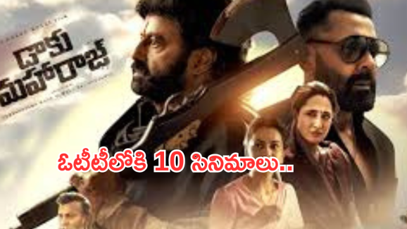 OTT Movies: మూవీ లవర్స్ పండగే.. ఈ వారం ఓటీటీలోకి కొత్త సినిమాలు.. స్ట్రీమింగ్?