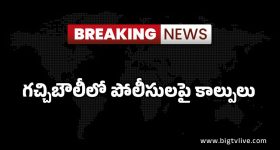 BREAKING: పబ్‌లో దొంగ.. పోలీసులనే కాల్చేశాడు.. చివరకు..?