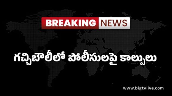 BREAKING: పబ్‌లో దొంగ.. పోలీసులనే కాల్చేశాడు.. చివరకు..?
