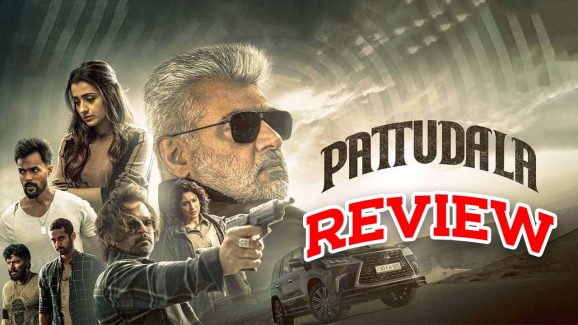 Pattudala Movie Review : ‘పట్టుదల’ మూవీ రివ్యూ