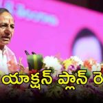 KCR Plan: ఆరు నెలల తర్వాత పార్టీ ఆఫీసుకు కేసీఆర్.. ఉప ఎన్నికలపై ఫోకస్