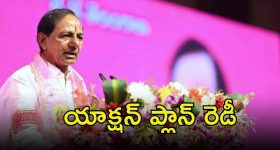 KCR Plan: ఆరు నెలల తర్వాత పార్టీ ఆఫీసుకు కేసీఆర్.. ఉప ఎన్నికలపై ఫోకస్