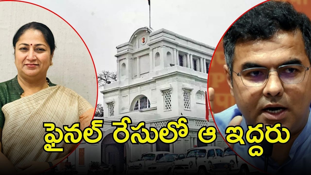 Parvesh Vs Rekha: ఢిల్లీ సీఎం అభ్యర్థి దాదాపు ఖరారు.. చివరకు పర్వేశ్- రేఖ