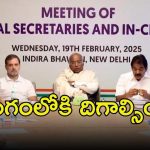 Congress: రాష్ట్రాల ఇన్‌చార్జులతో భేటీ.. ఖర్గే కీలక వ్యాఖ్యలు