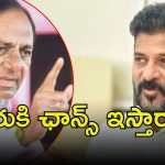 Congress vs BRS: నోటిఫికేషన్ ఓకే.. కారు మాటేంటి? రేసులో ఉంటుందా?